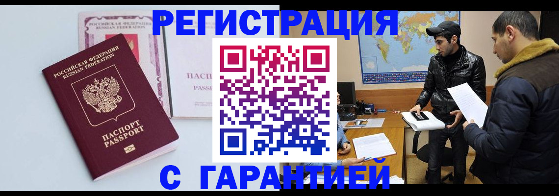 временная регистрация поиск в Калининграде