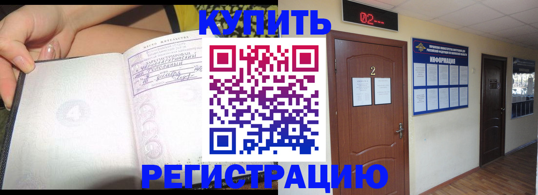 временная регистрация 2025 в Калининграде