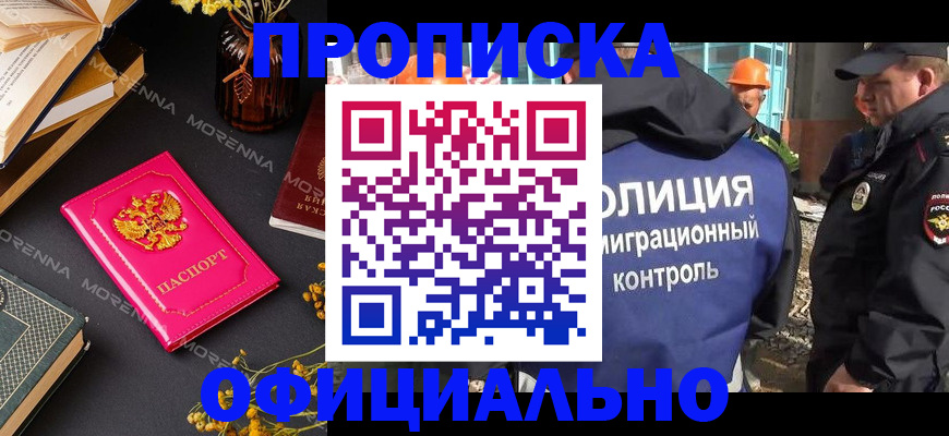 временная регистрация недорого в Калининграде