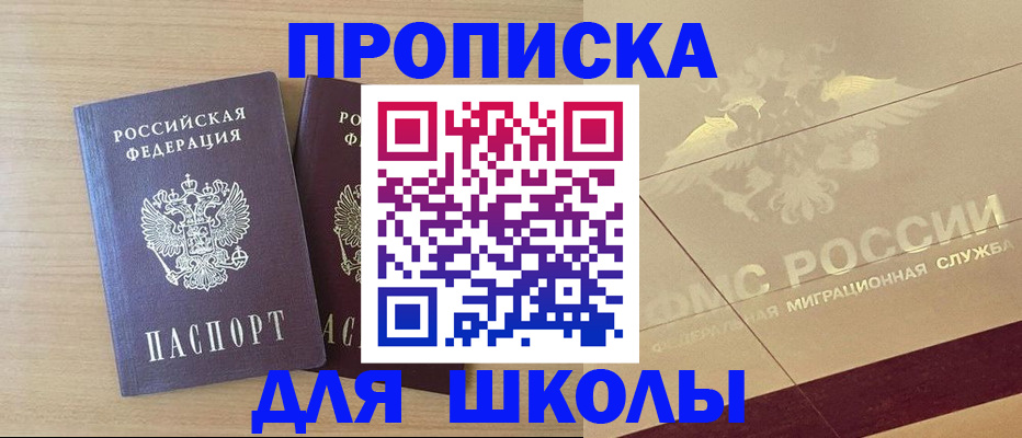 прописка для работы в Калининграде
