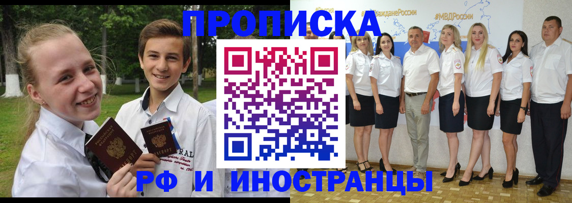 временная регистрация в квартире в Калининграде