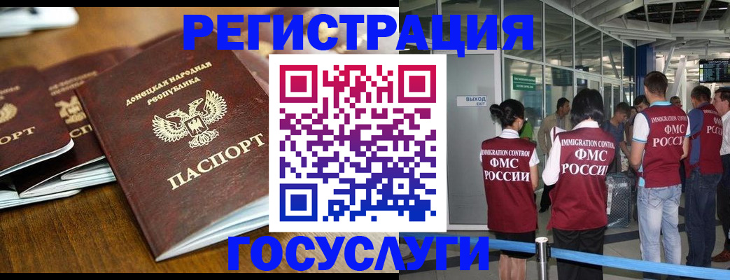 временная регистрация гарантия в Калининграде