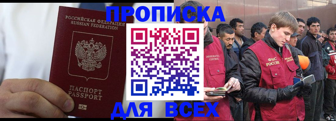 временная регистрация собственник в Калининграде